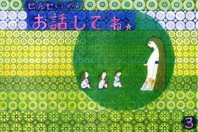 �u���񂹂���A���b���ĂˁB�vNo1�F�|�`���b