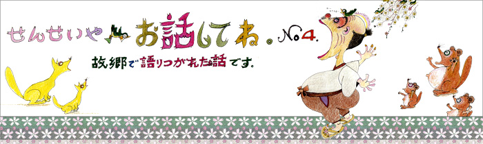 �̋��Ō��p���ꂽ���b�u���񂹂���A���b���ĂˁBNo.4�v