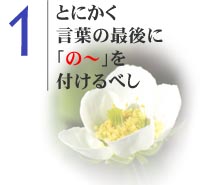 �Ƃɂ����A���t�̍Ō�Ɂu�́v������ׂ�