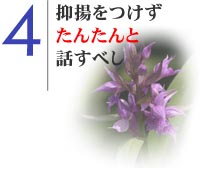 �Ƃɂ����A���t�̍Ō�Ɂu�́v������ׂ�